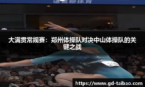 熊猫体育平台
