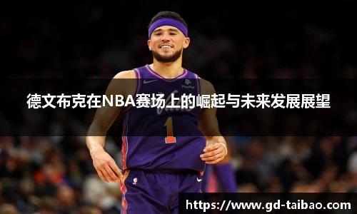 熊猫体育平台